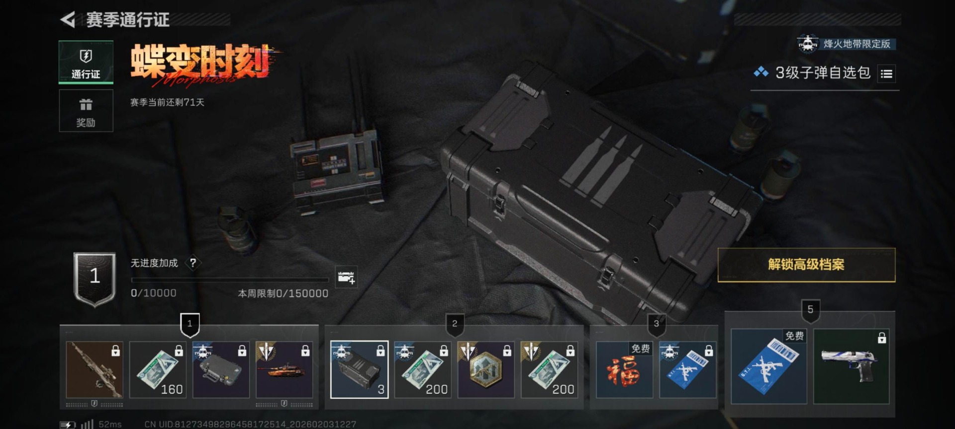 SJZQM441733三角洲行动账号详情图6