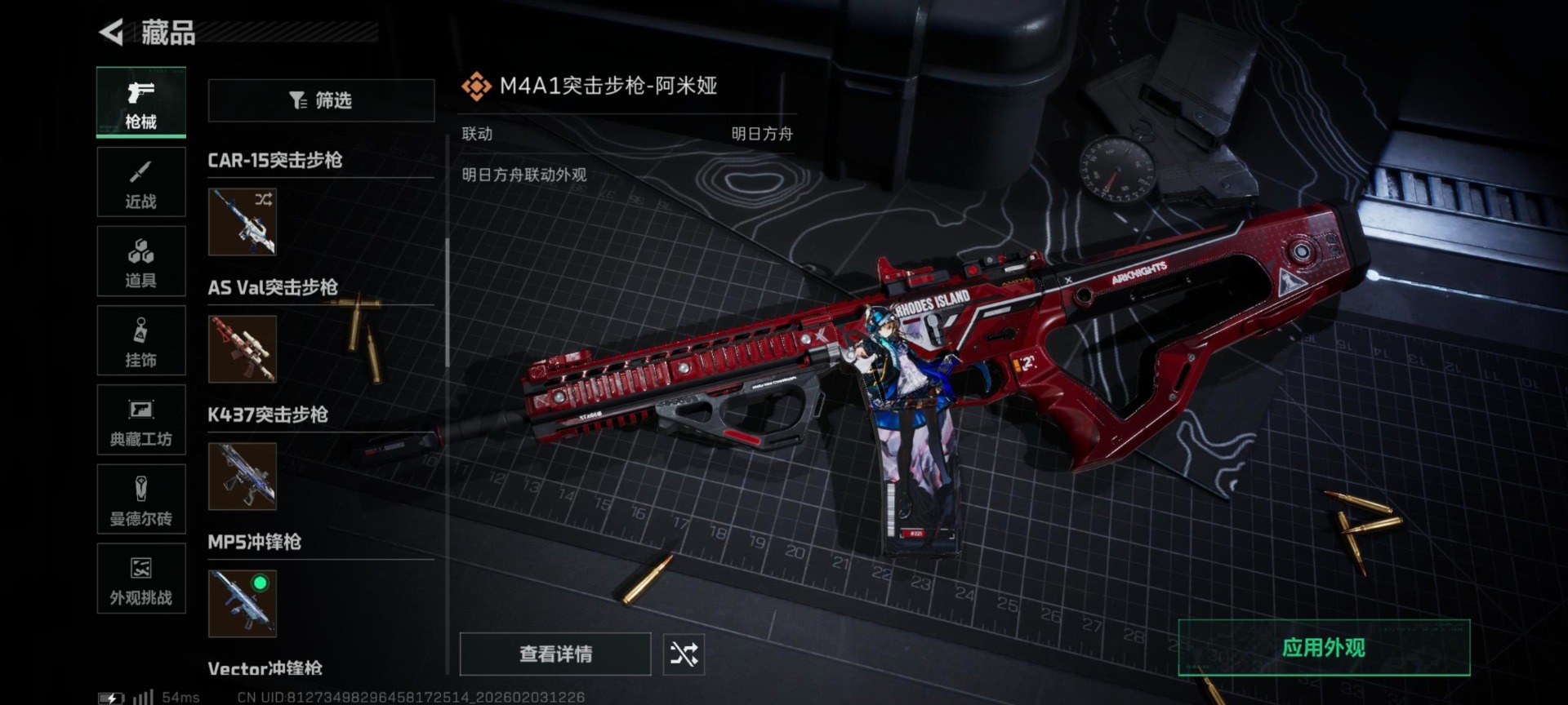 SJZQM441733三角洲行动账号详情图7