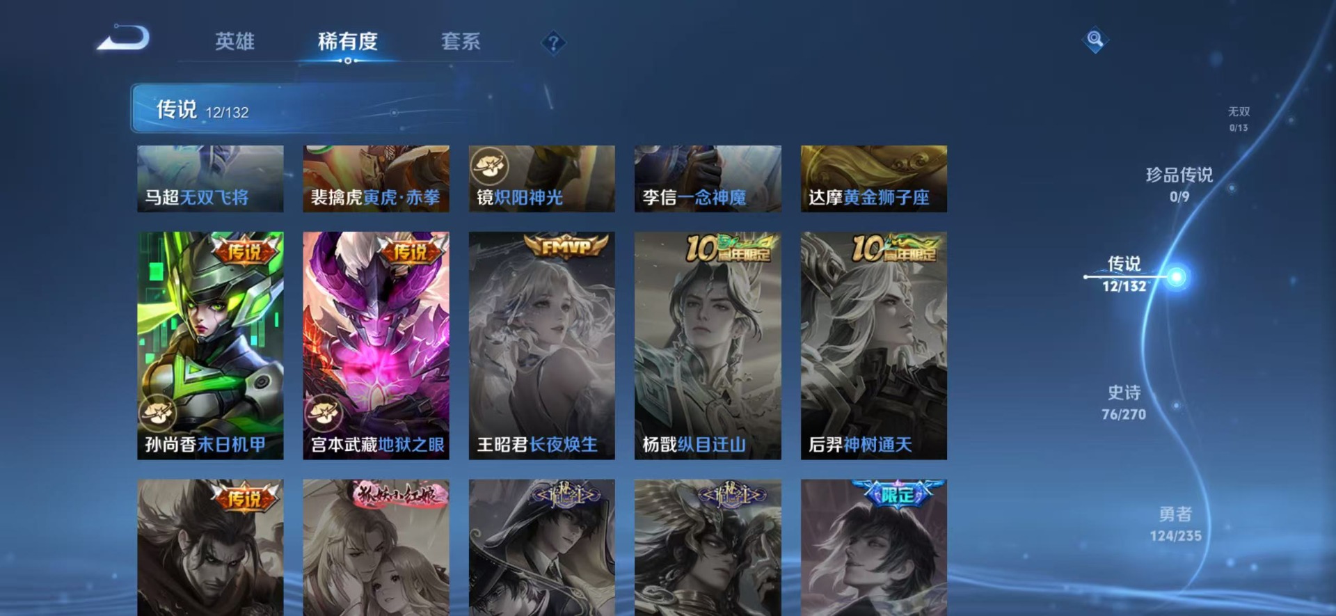 WZQM4148112王者荣耀账号详情图8