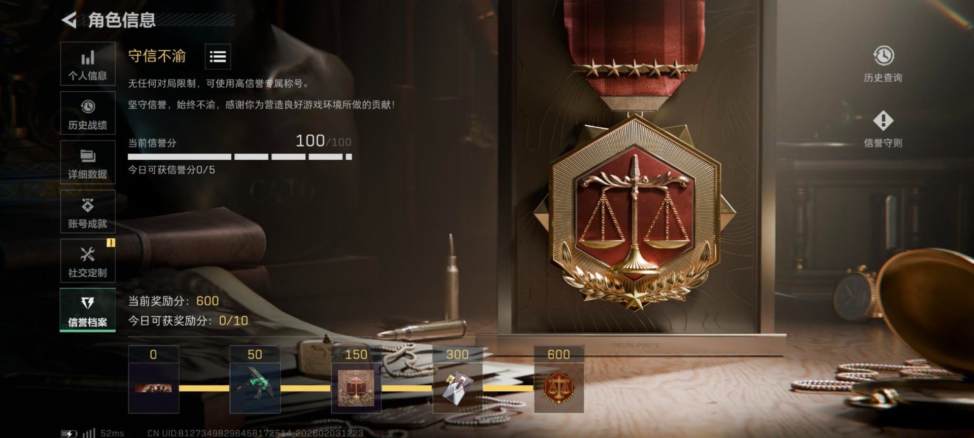 SJZQM441733三角洲行动账号详情图11