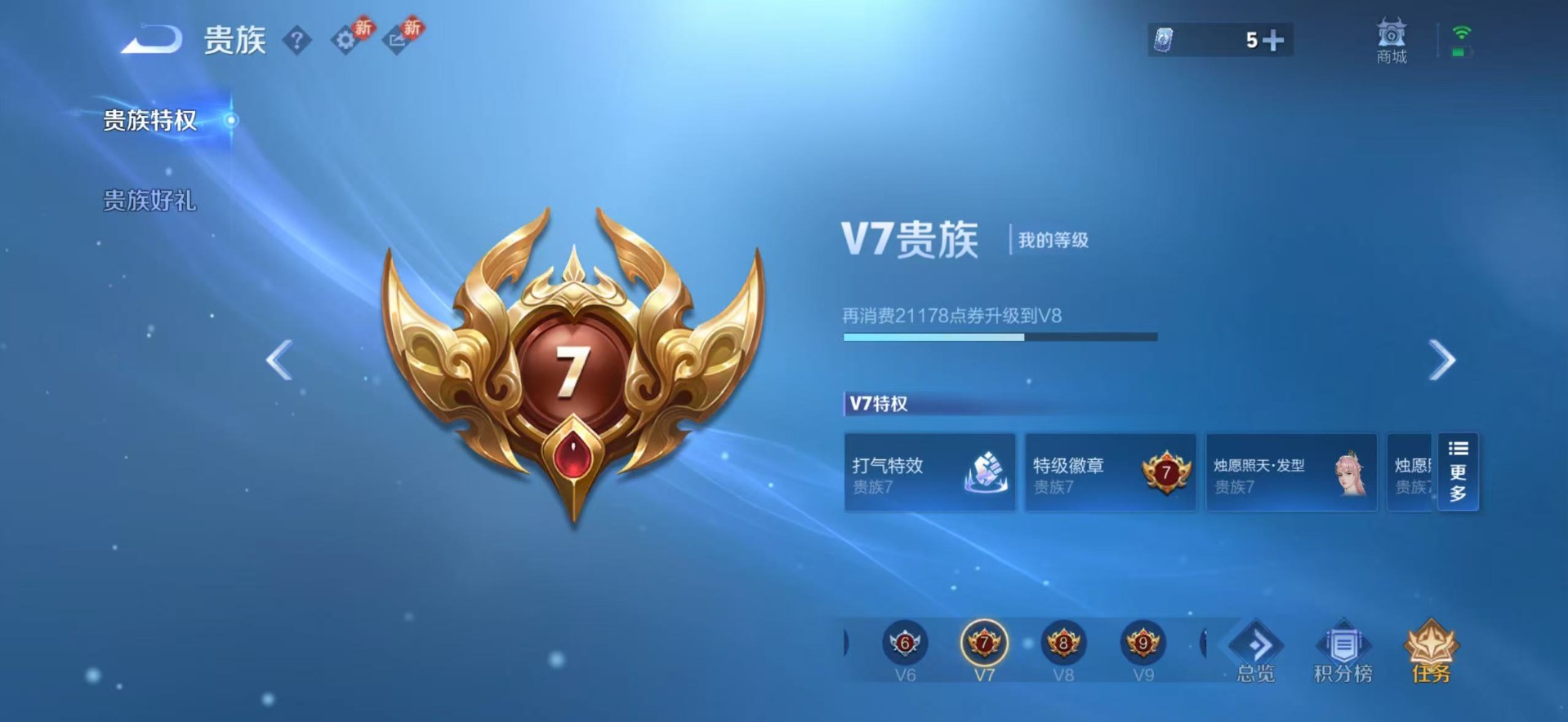 WZQM4148112王者荣耀账号详情图15