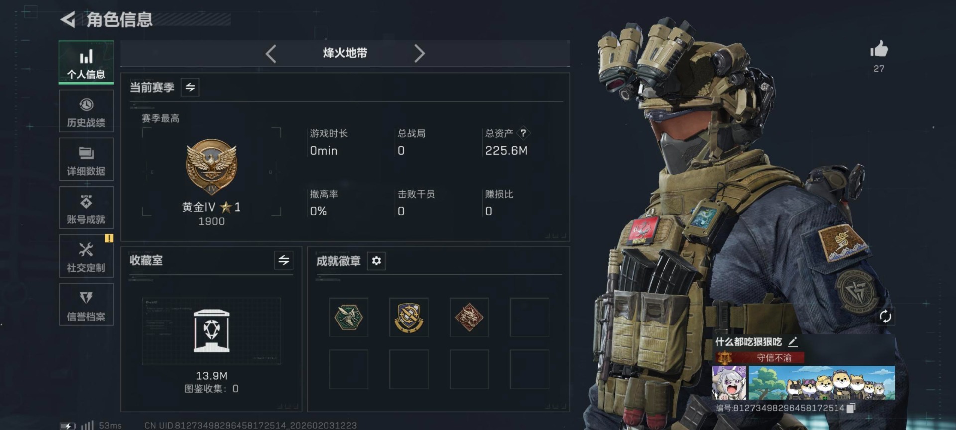 SJZQM441733三角洲行动账号详情图20