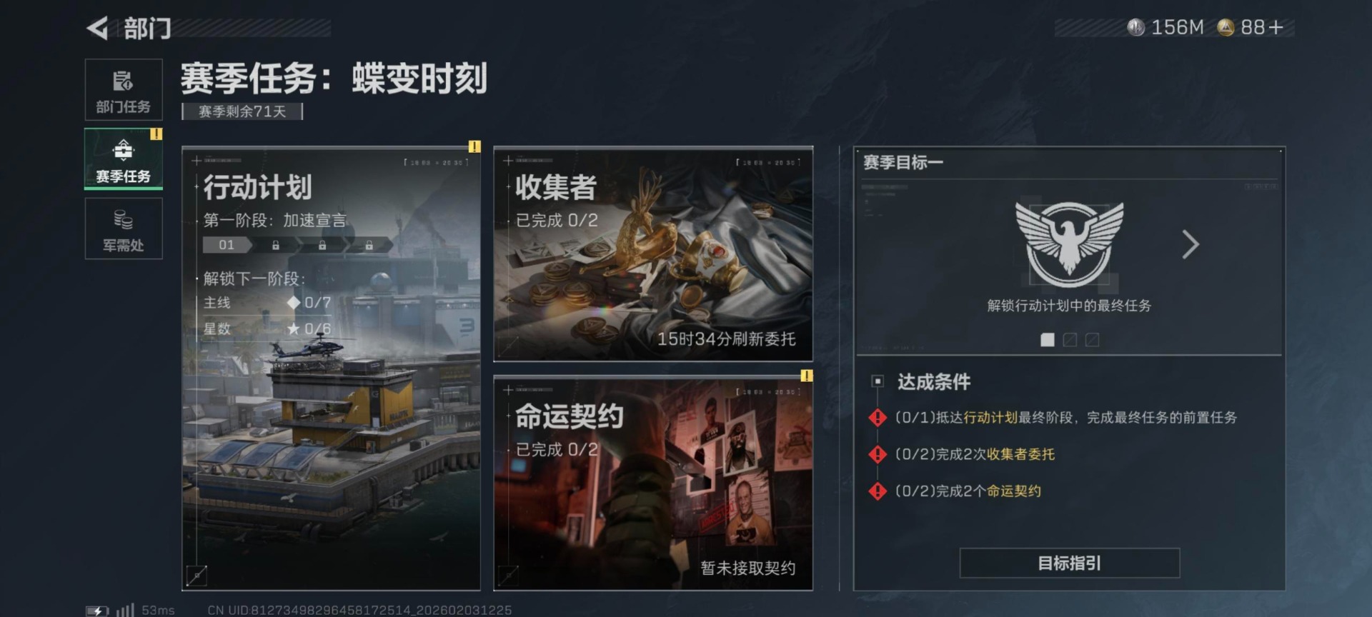 SJZQM441733三角洲行动账号详情图21