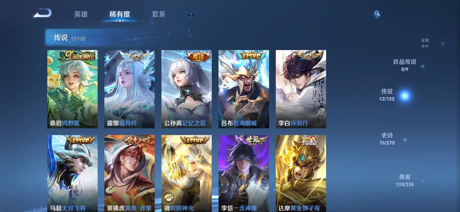 WZQM4172160王者荣耀账号详情图7