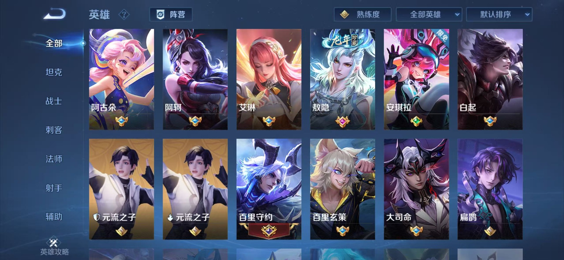 WZQM4172160王者荣耀账号详情图10