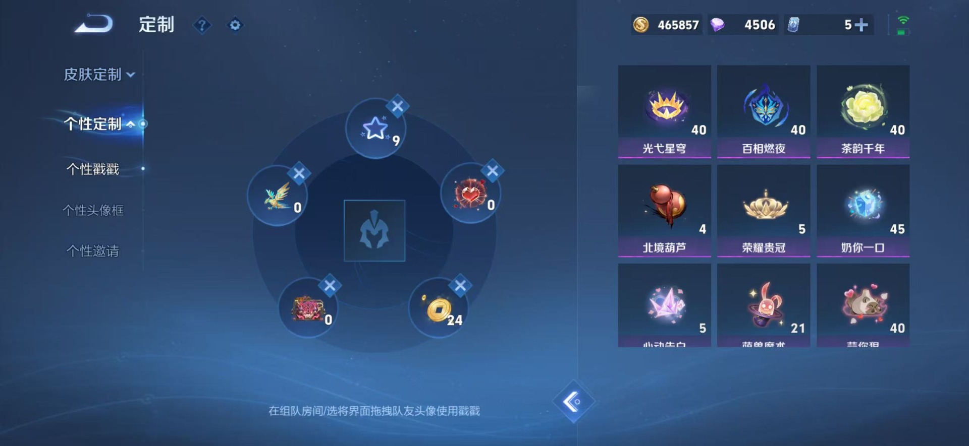 WZQM4172160王者荣耀账号详情图12