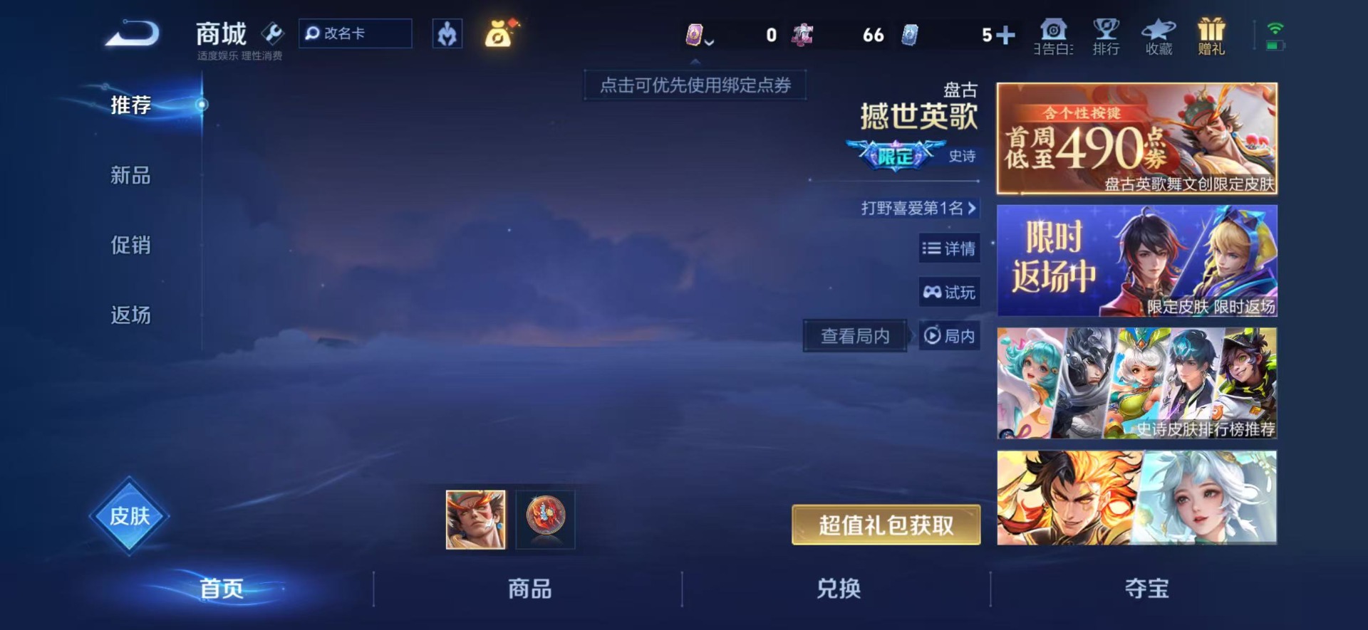 WZQM4172160王者荣耀账号详情图16