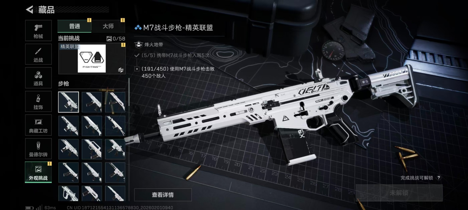 SJZQM441608三角洲行动账号详情图4