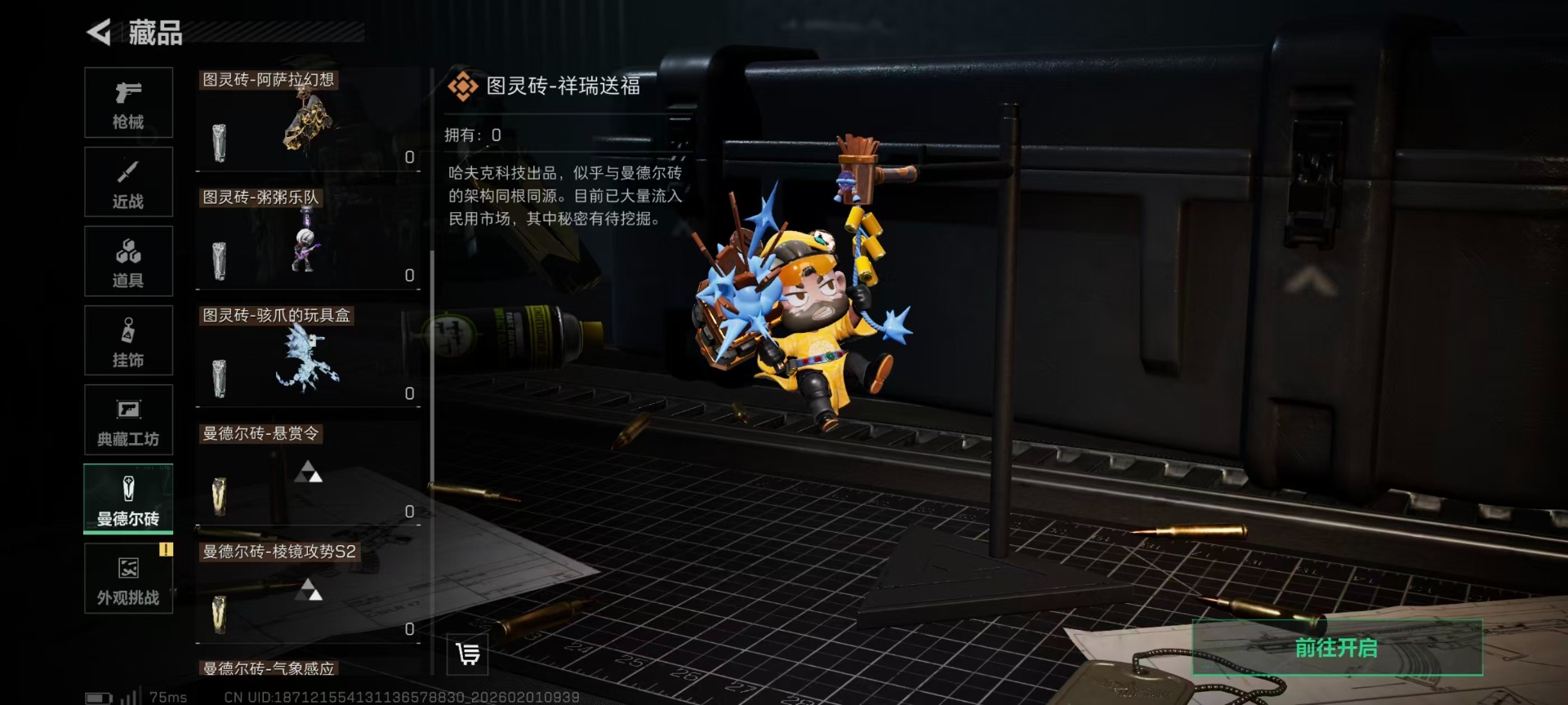 SJZQM441608三角洲行动账号详情图5