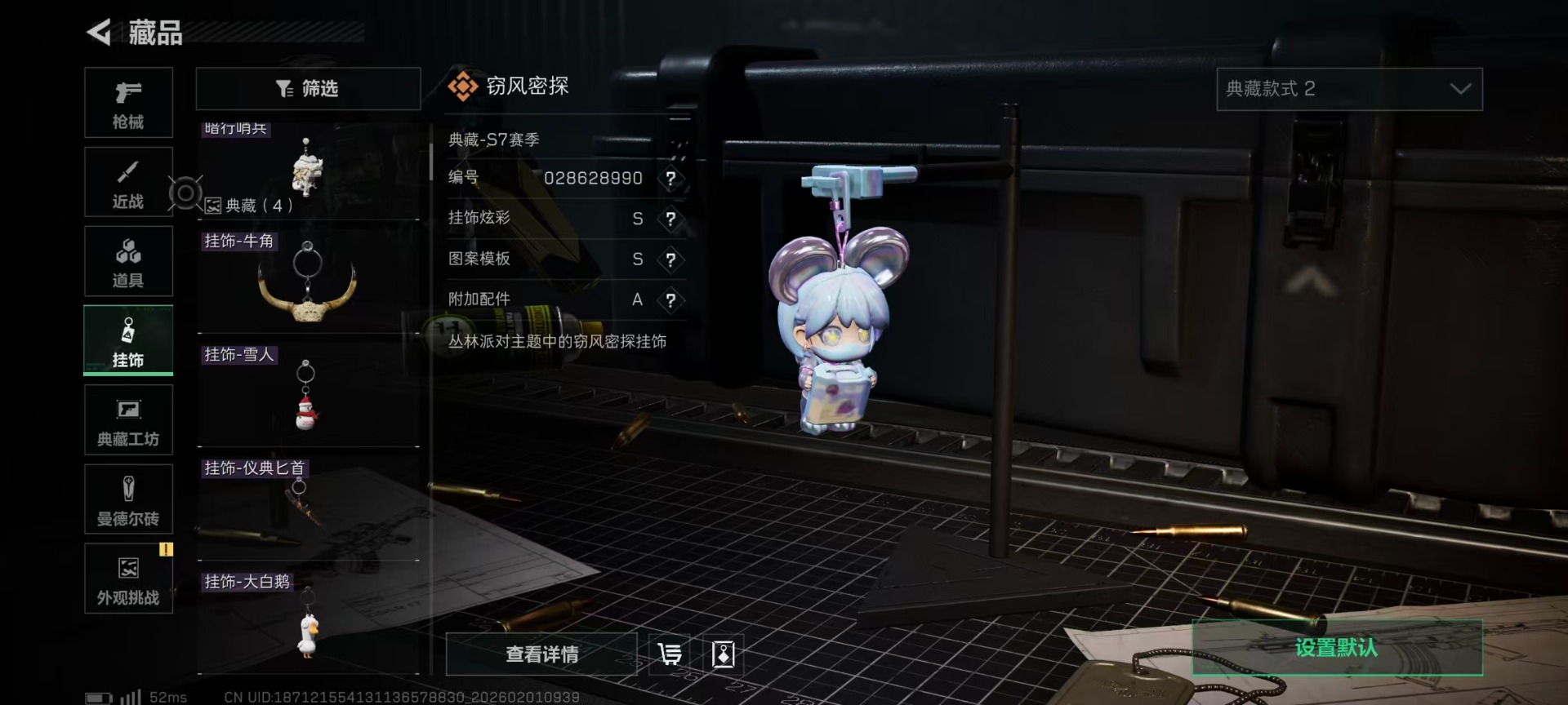 SJZQM441608三角洲行动账号详情图7