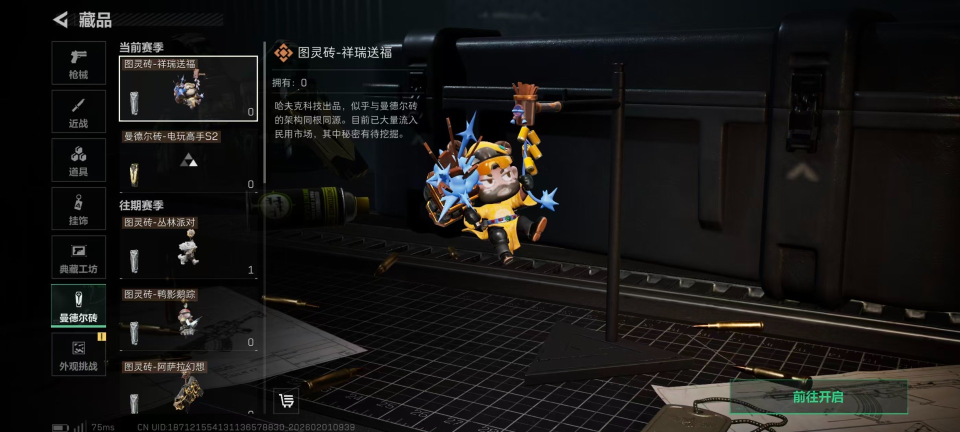 SJZQM441608三角洲行动账号详情图6