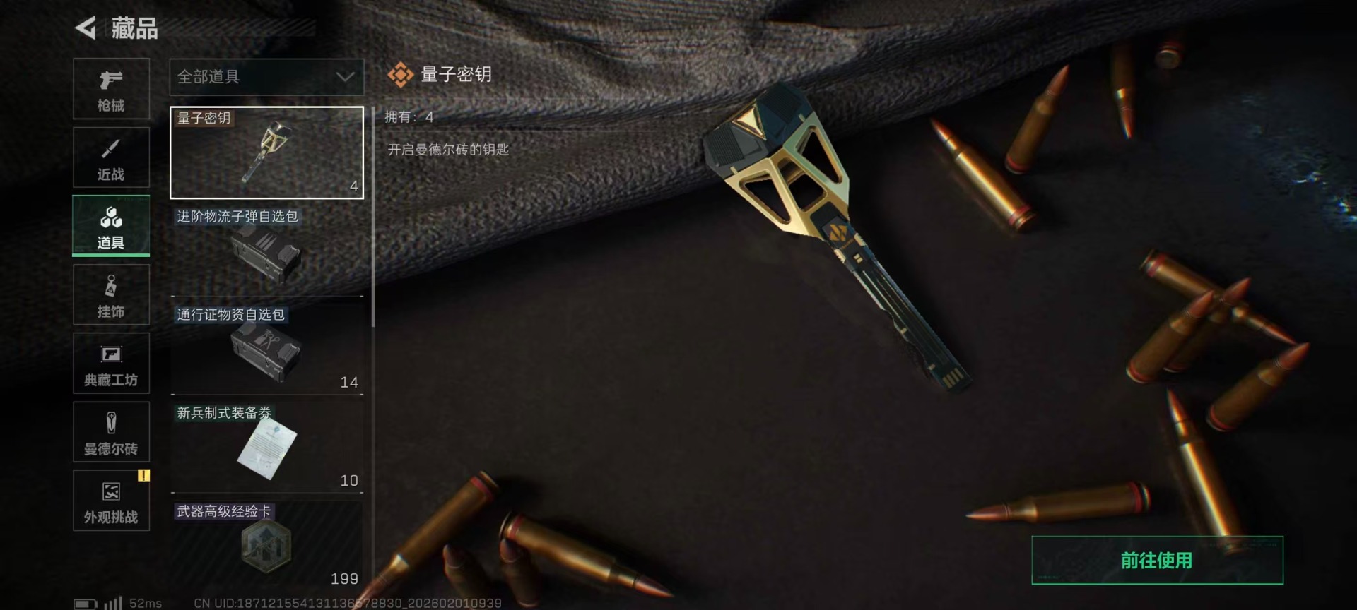 SJZQM441608三角洲行动账号详情图9