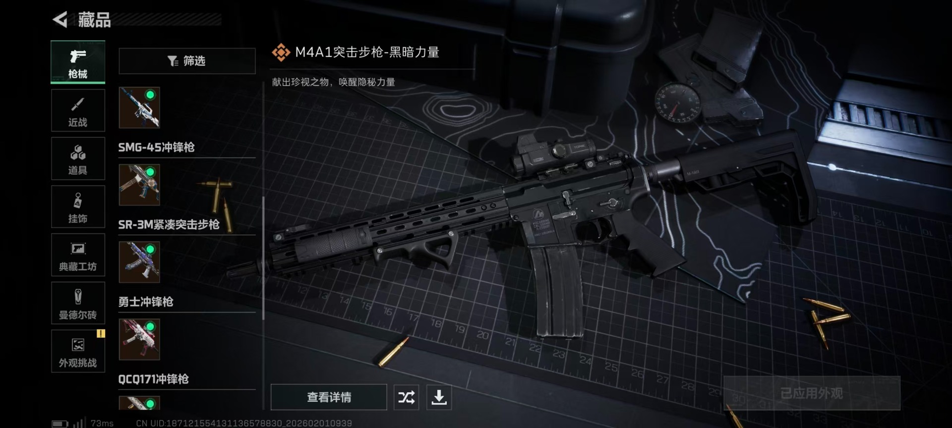 SJZQM441608三角洲行动账号详情图12