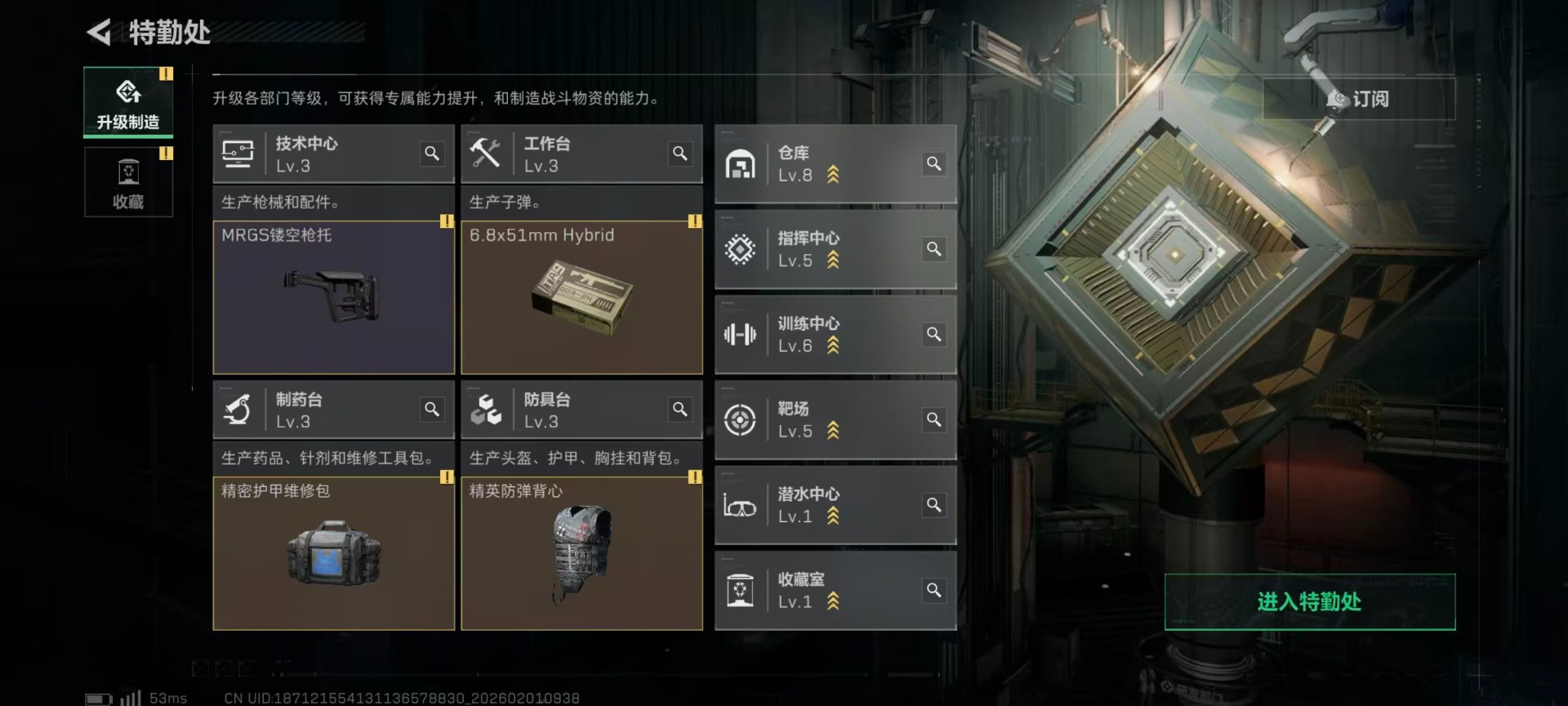 SJZQM441608三角洲行动账号详情图15