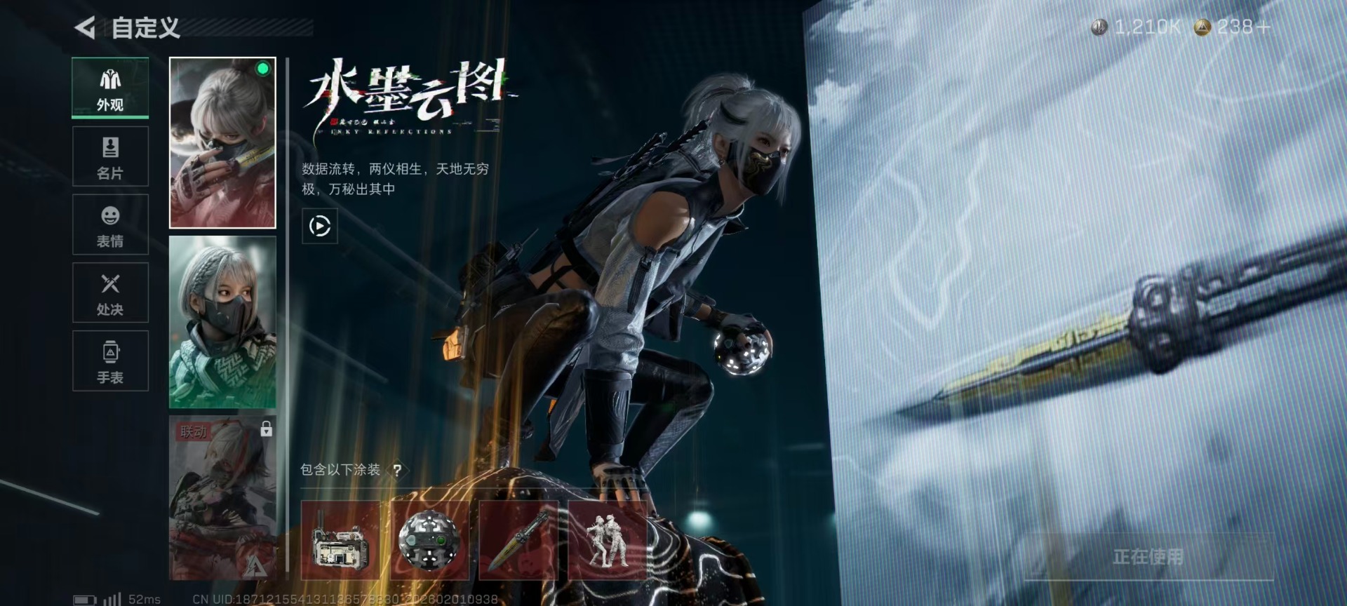 SJZQM441608三角洲行动账号详情图17