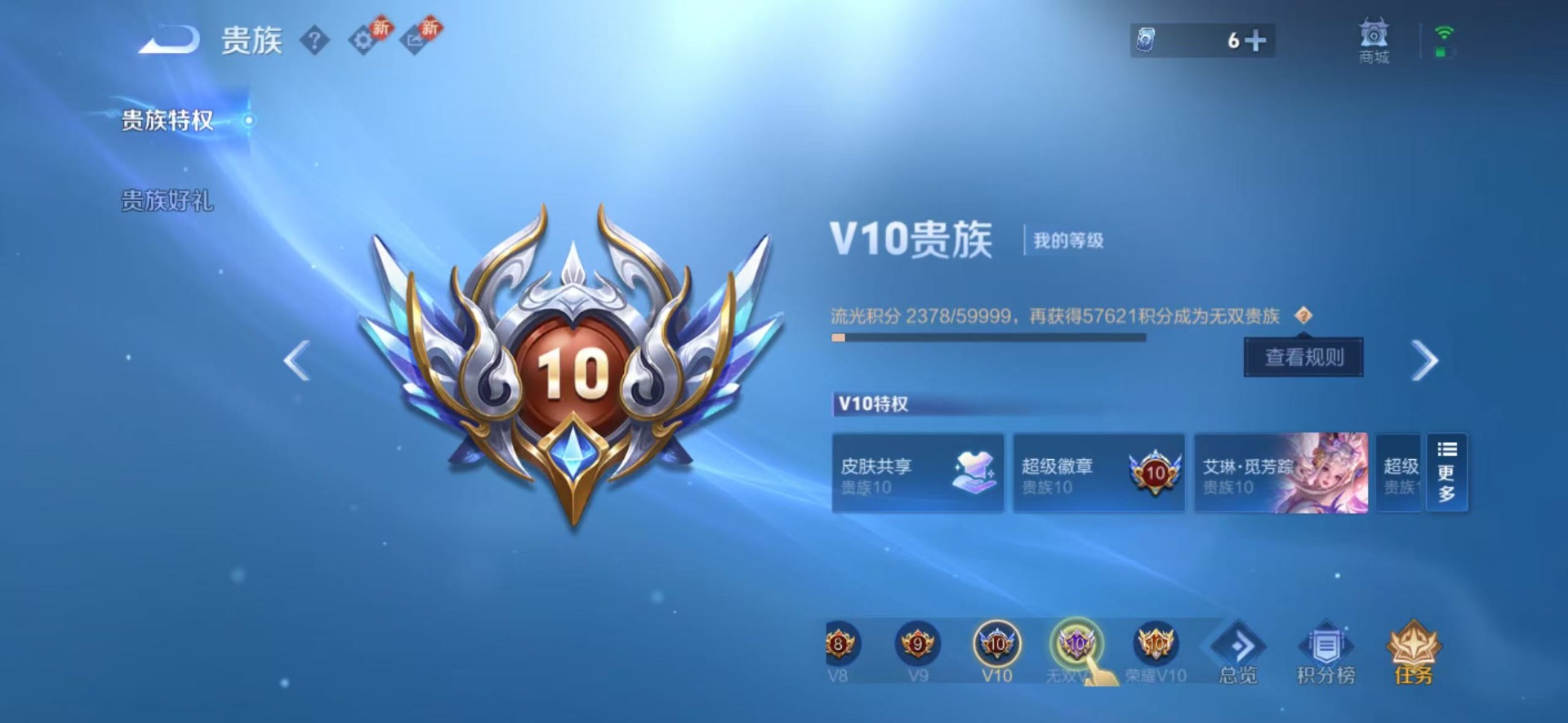 WZQM4148113王者荣耀账号详情图6