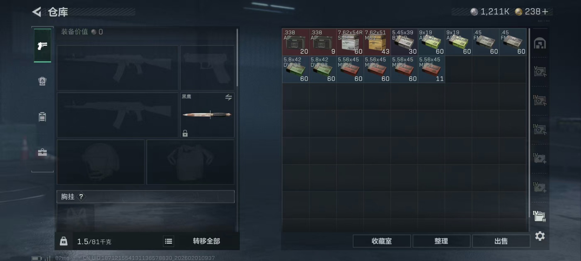 SJZQM441608三角洲行动账号详情图21