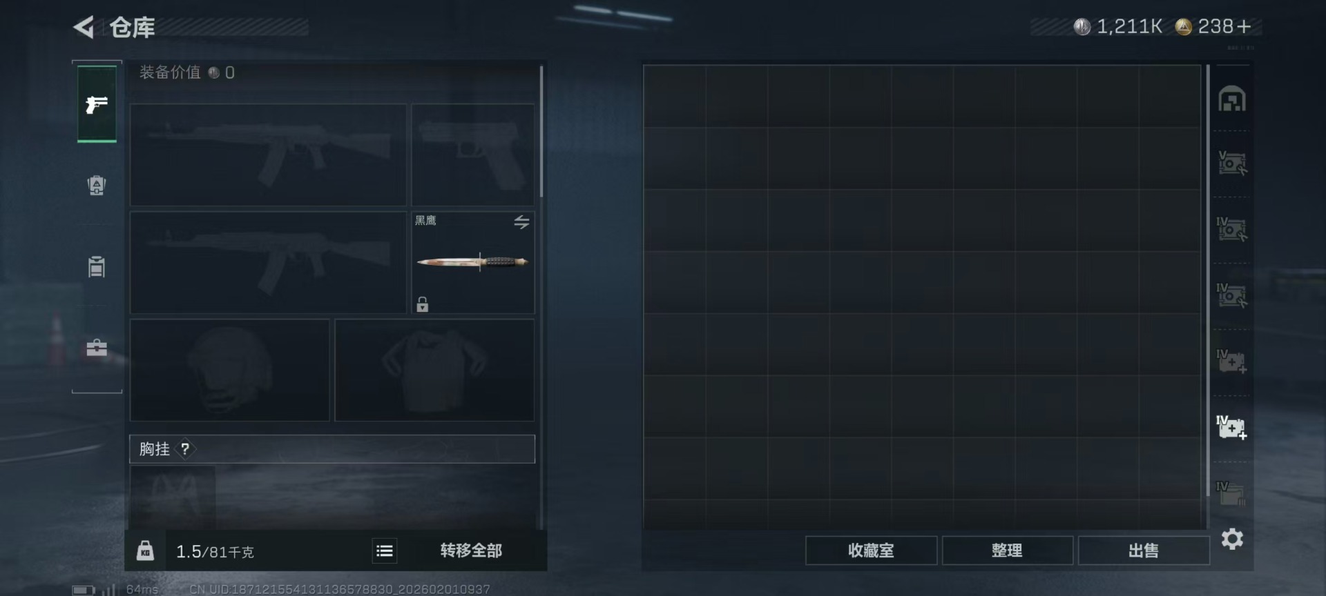 SJZQM441608三角洲行动账号详情图22