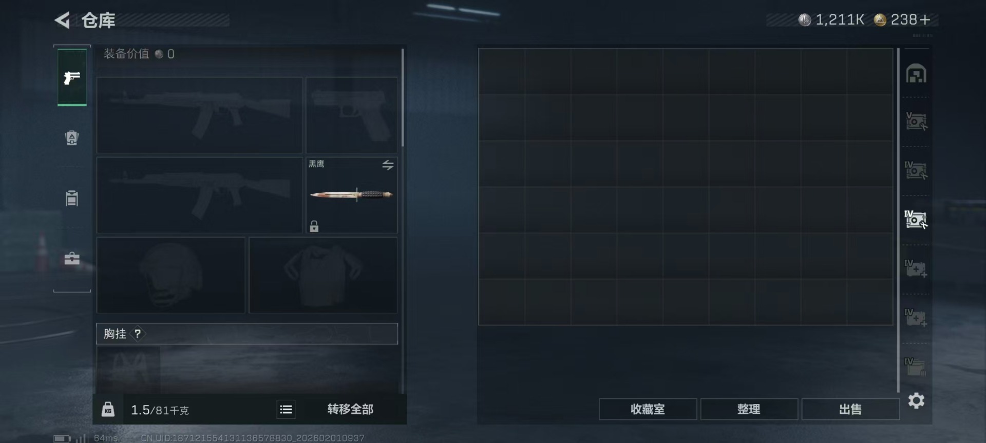 SJZQM441608三角洲行动账号详情图24