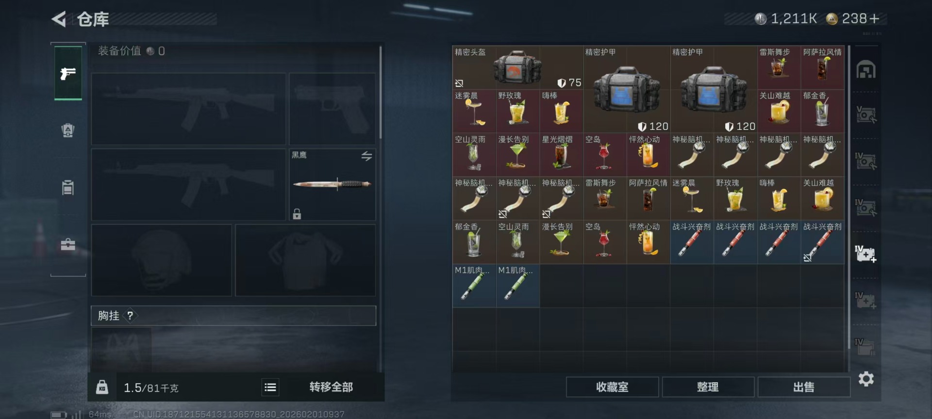 SJZQM441608三角洲行动账号详情图23