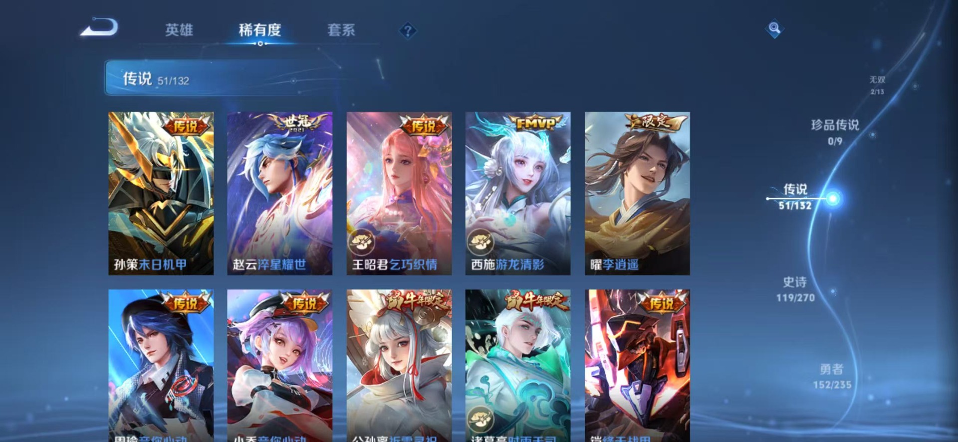 WZQM4148113王者荣耀账号详情图12