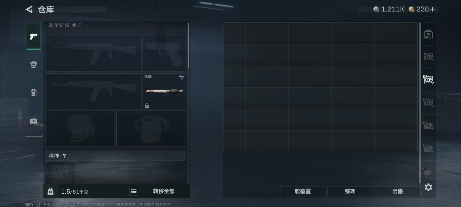 SJZQM441608三角洲行动账号详情图25