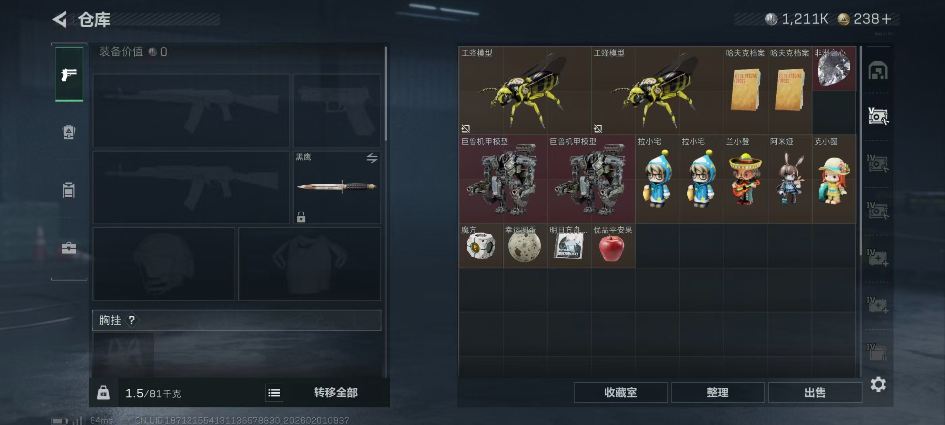 SJZQM441608三角洲行动账号详情图26