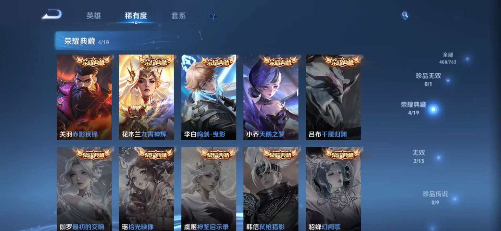 WZQM4148113王者荣耀账号详情图14