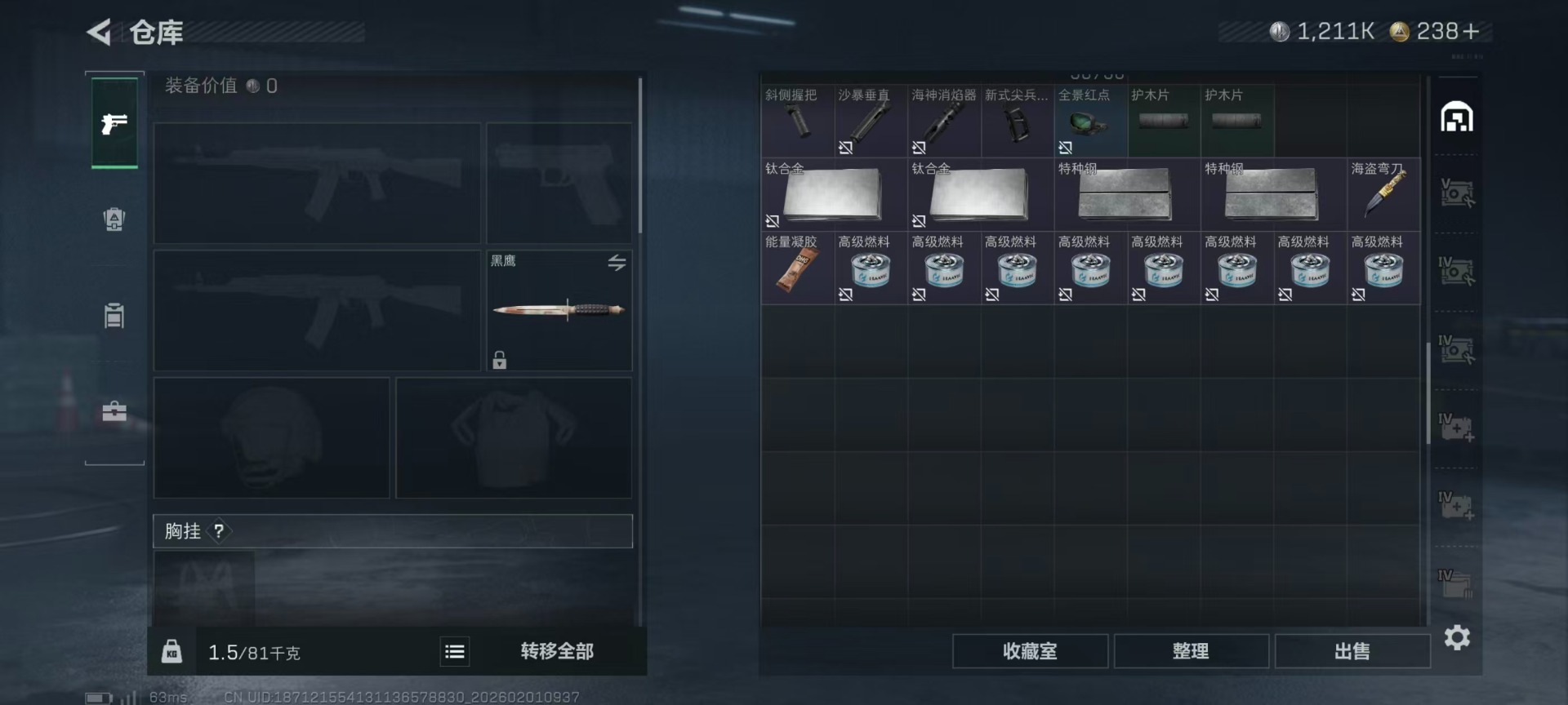 SJZQM441608三角洲行动账号详情图27