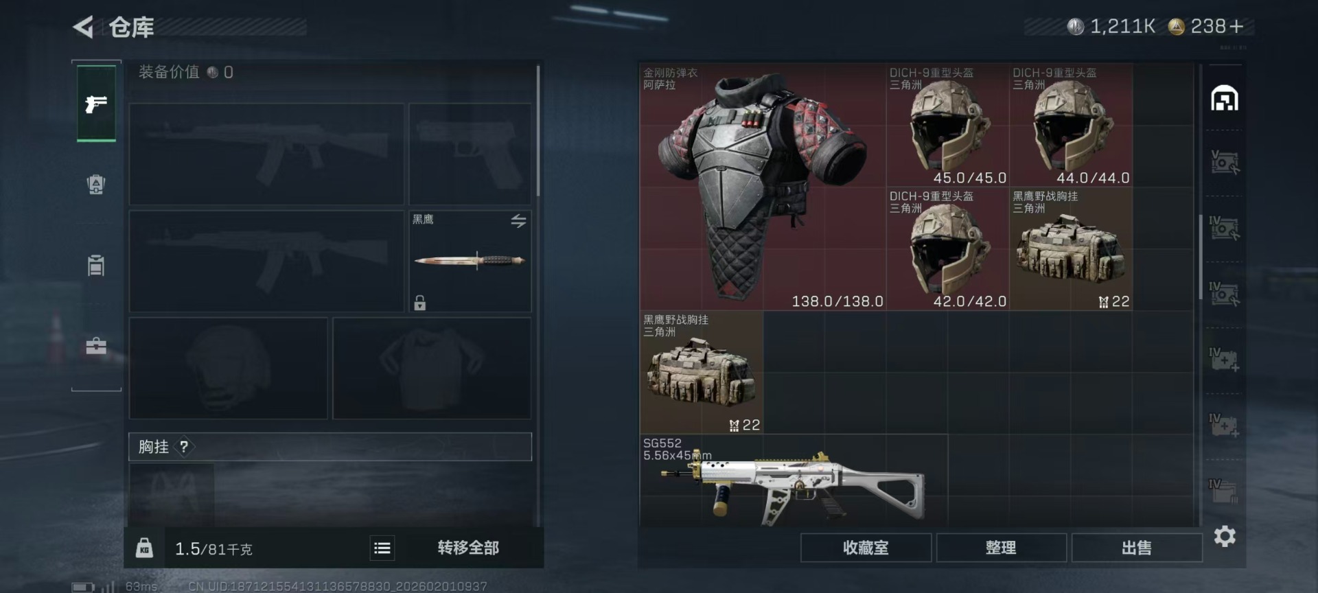 SJZQM441608三角洲行动账号详情图28