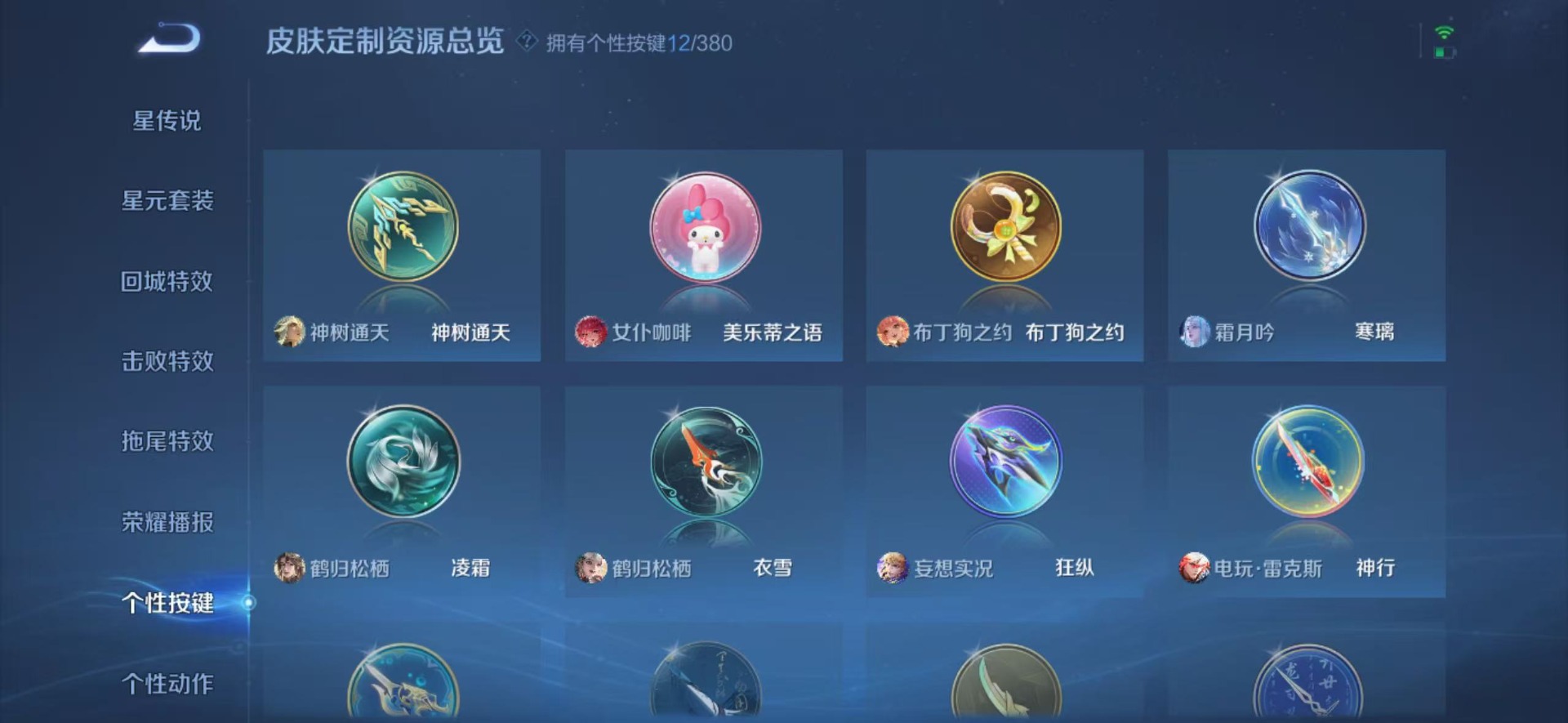 WZQM4148113王者荣耀账号详情图19