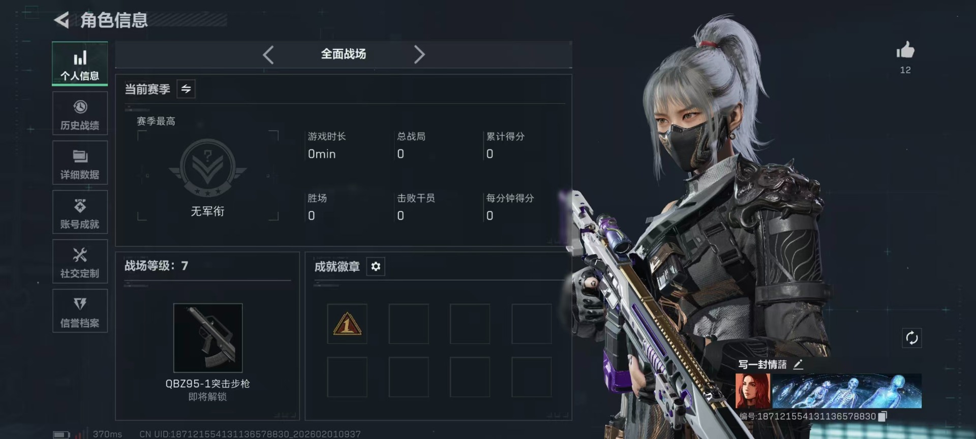 SJZQM441608三角洲行动账号详情图32