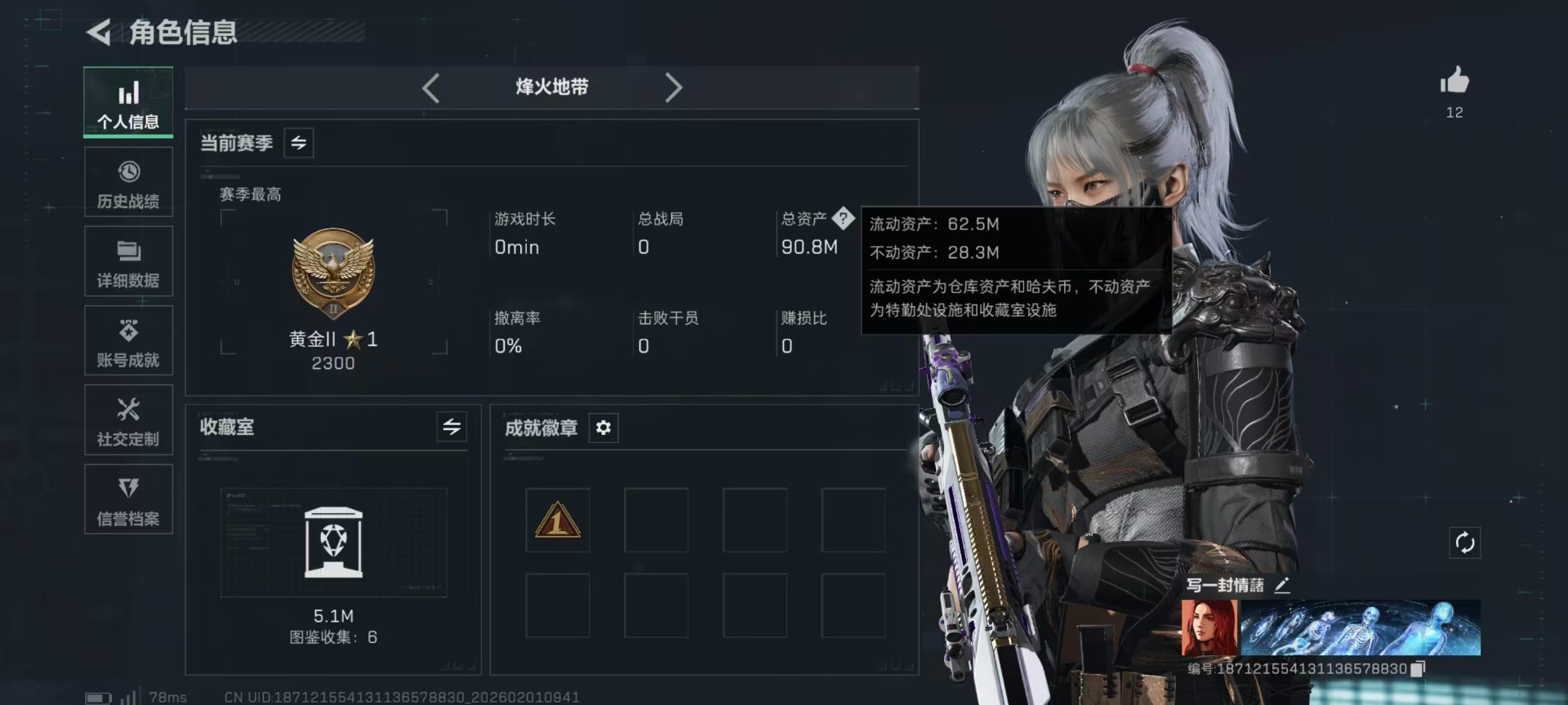 SJZQM441608三角洲行动账号详情图33