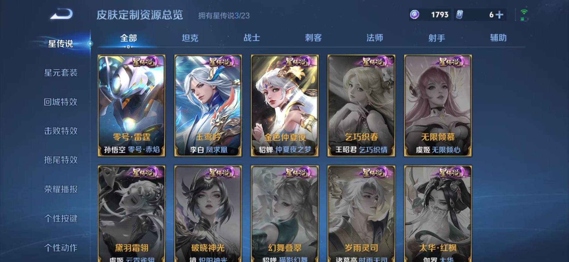 WZQM4201141王者荣耀账号详情图18