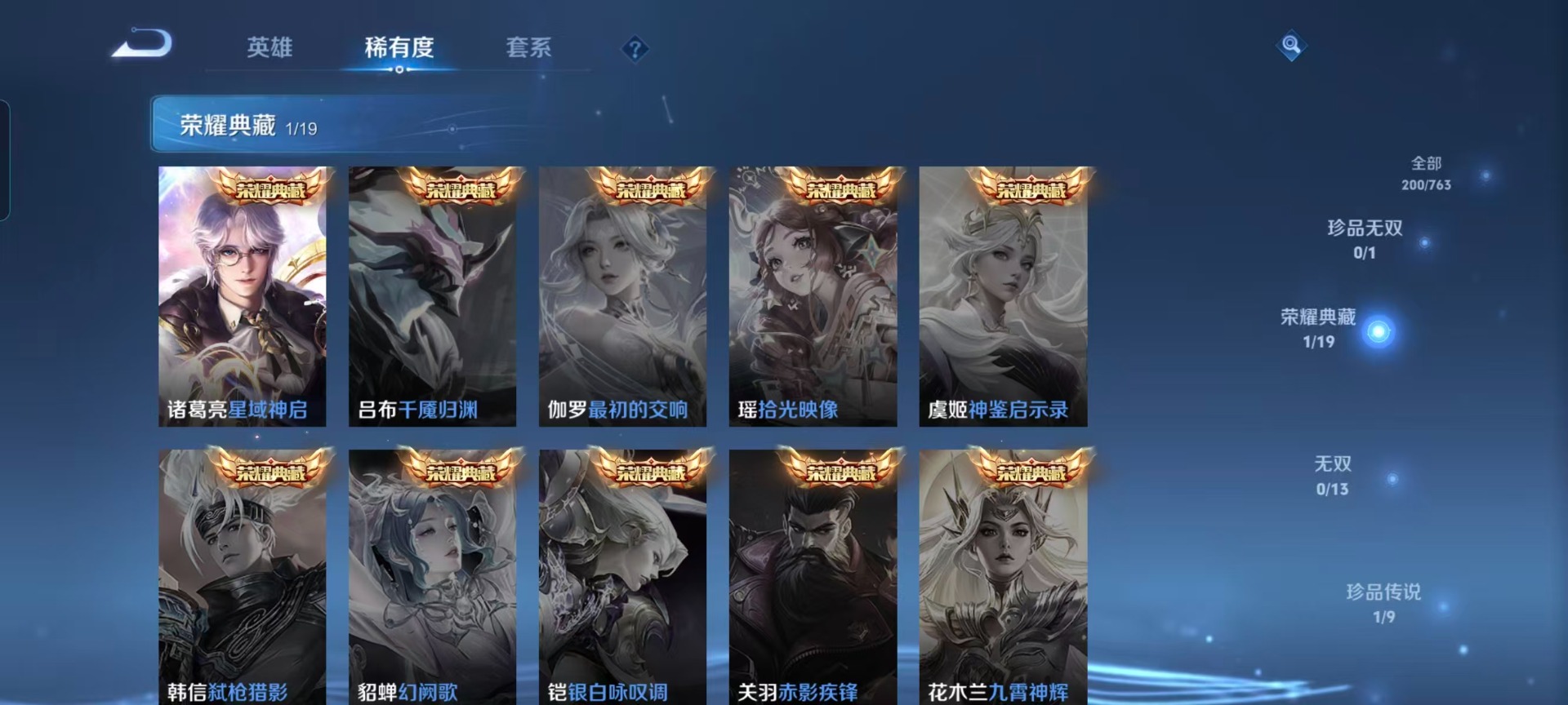 WZCMW4147665王者荣耀账号详情图7