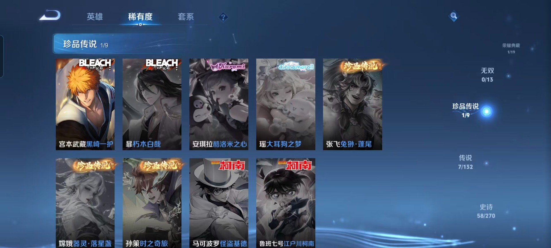 WZCMW4147665王者荣耀账号详情图8