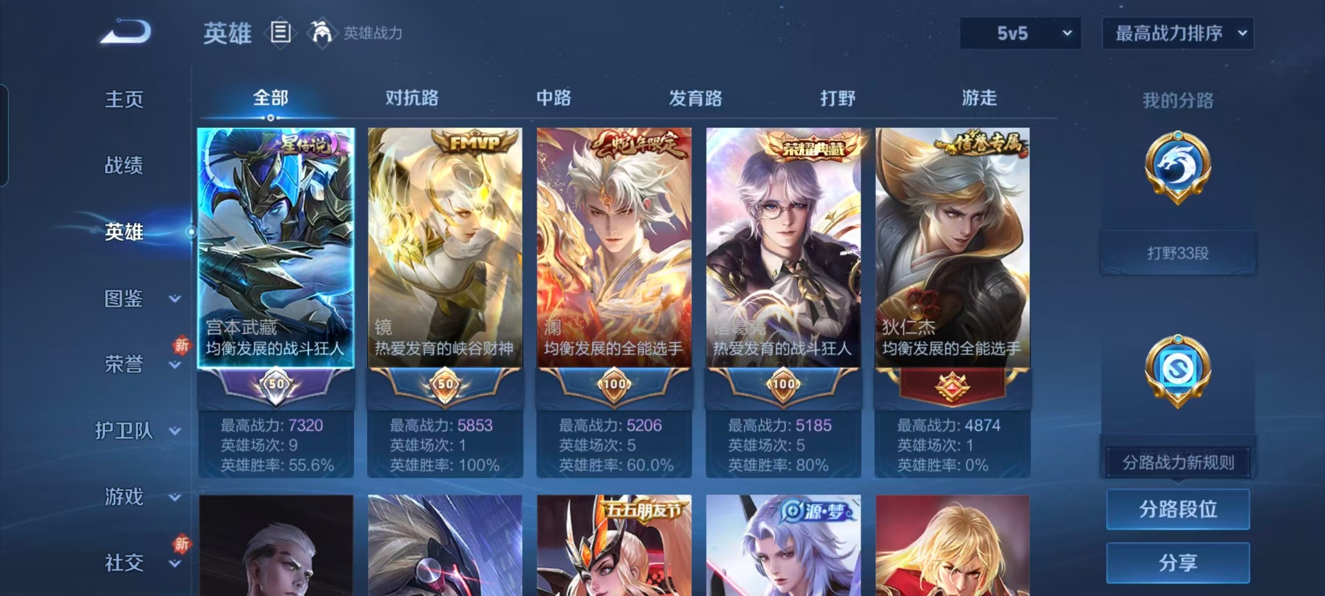 WZCMW4147665王者荣耀账号详情图11