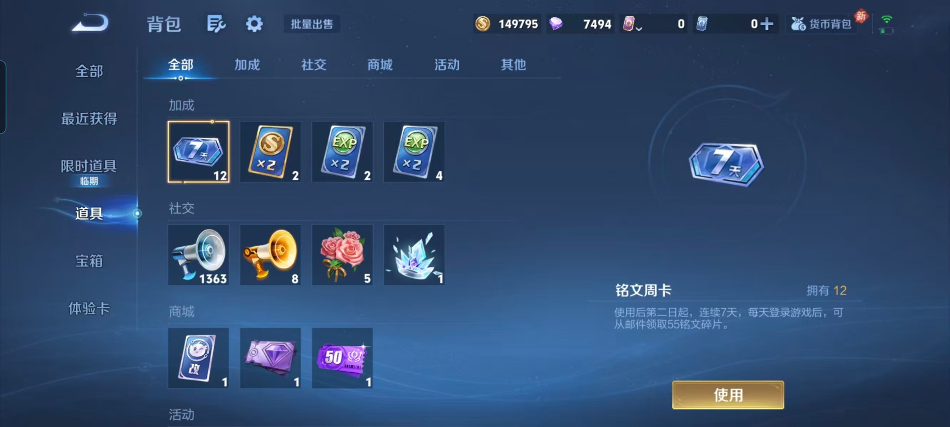 WZQM4172165王者荣耀账号详情图5 WZQM4172165王者荣耀账号详情图5