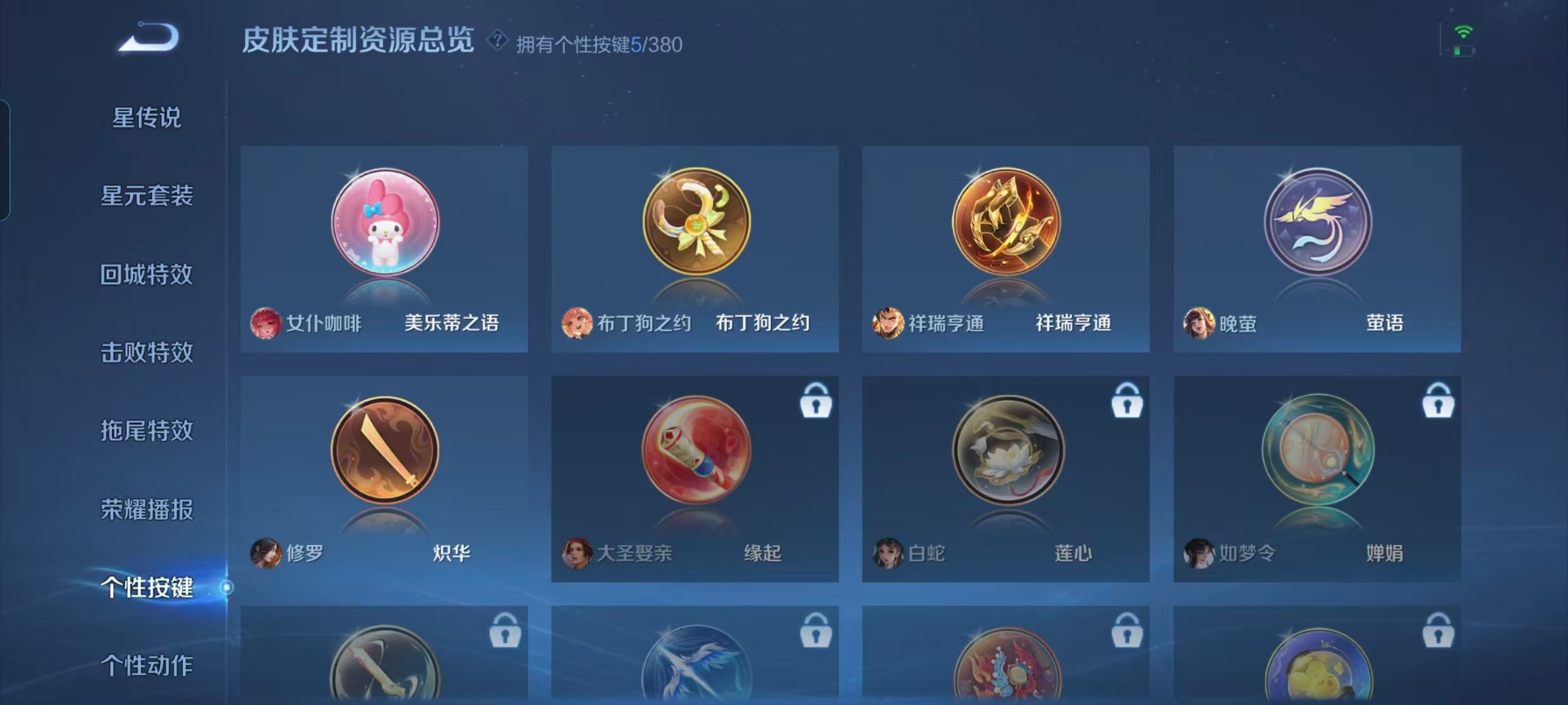 WZQM4172165王者荣耀账号详情图6 WZQM4172165王者荣耀账号详情图6