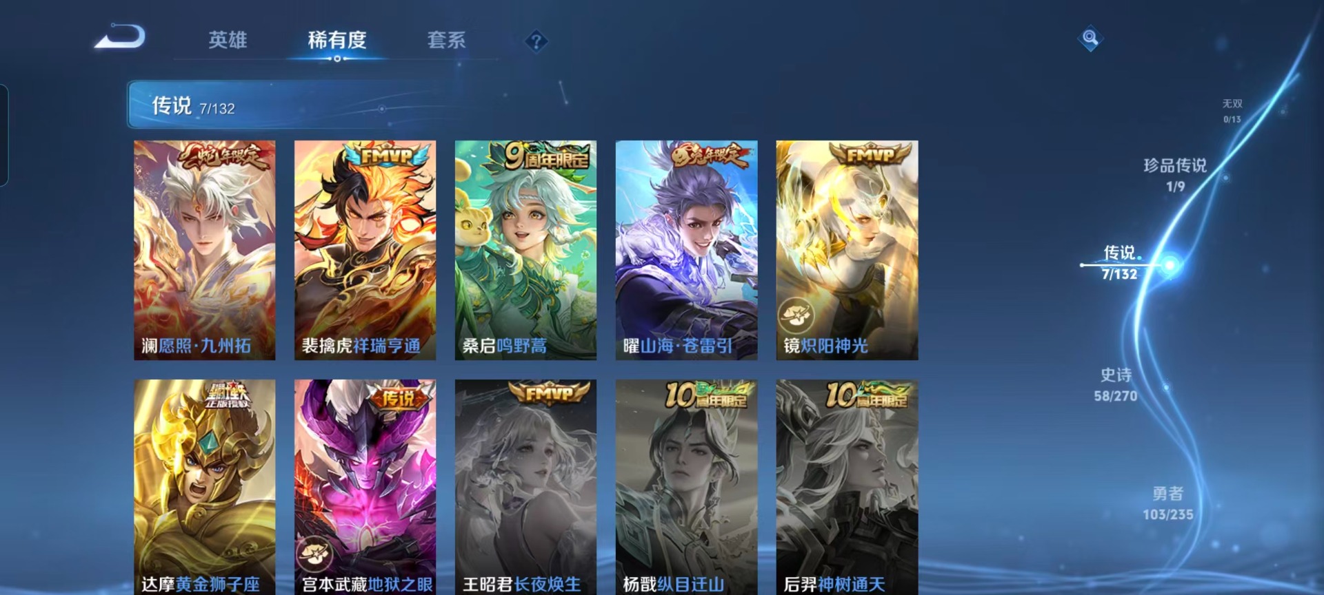 WZQM4172165王者荣耀账号详情图10 WZQM4172165王者荣耀账号详情图10