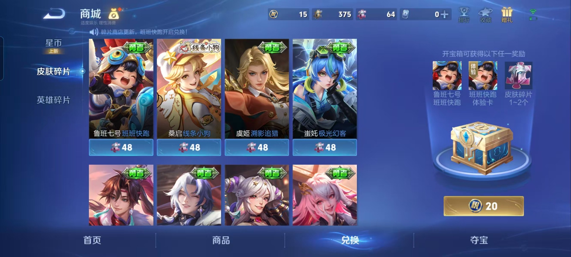 WZQM4172165王者荣耀账号详情图14 WZQM4172165王者荣耀账号详情图14