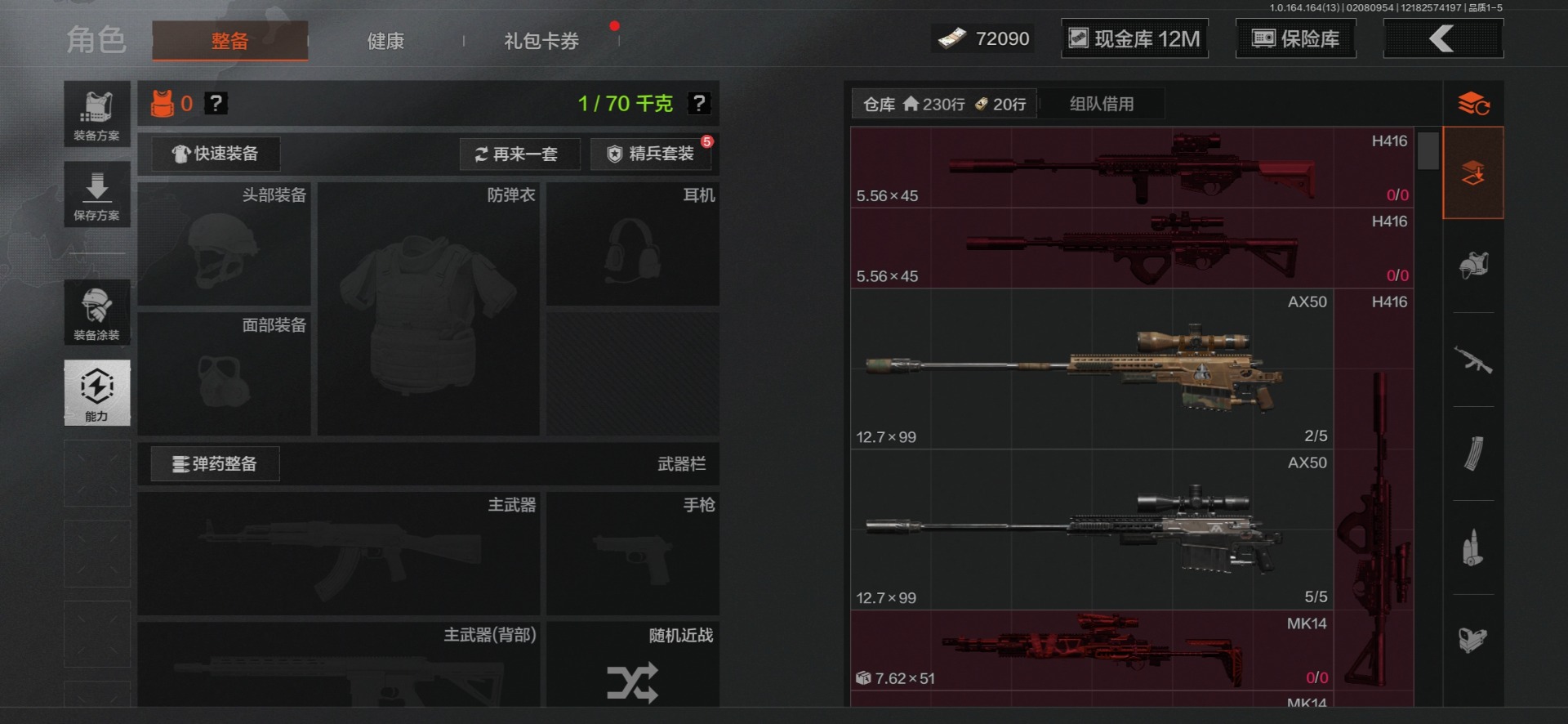 AQQM416583暗区突围账号详情图4