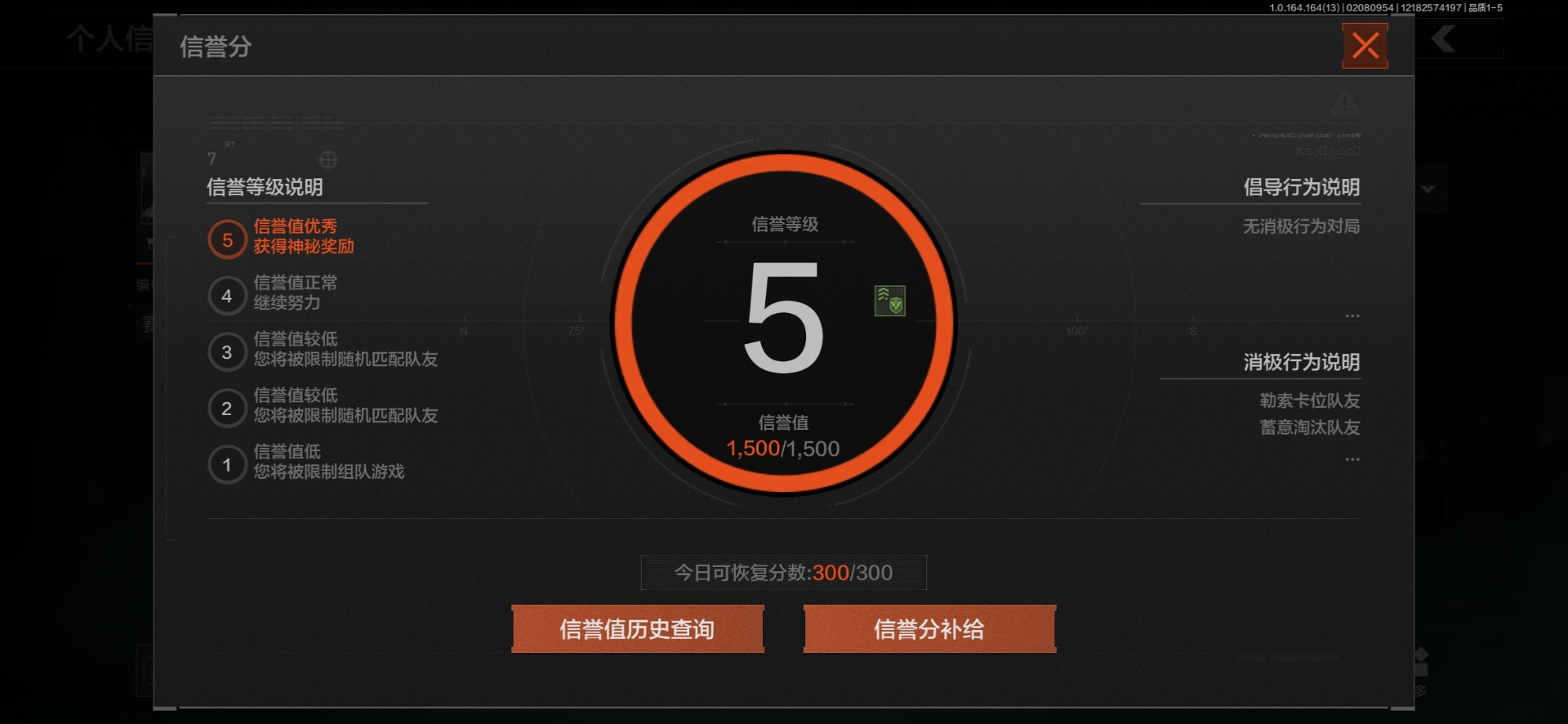 AQQM416583暗区突围账号详情图3