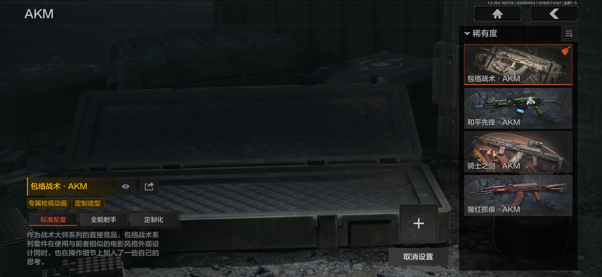 AQQM416583暗区突围账号详情图6