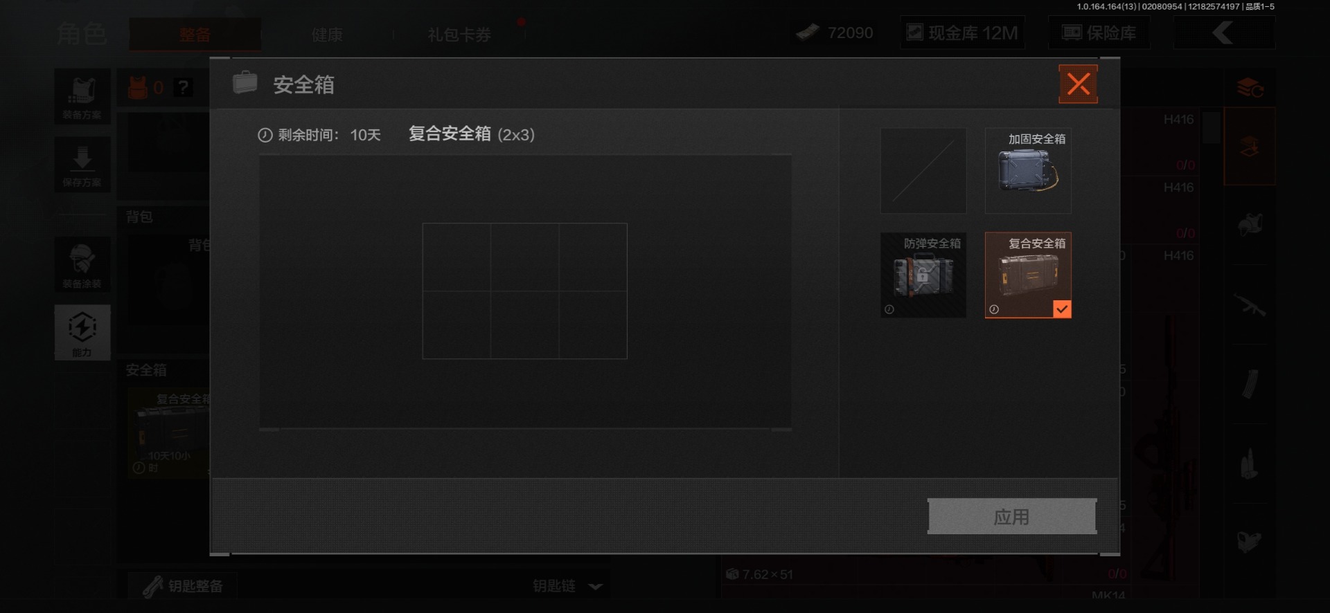AQQM416583暗区突围账号详情图5