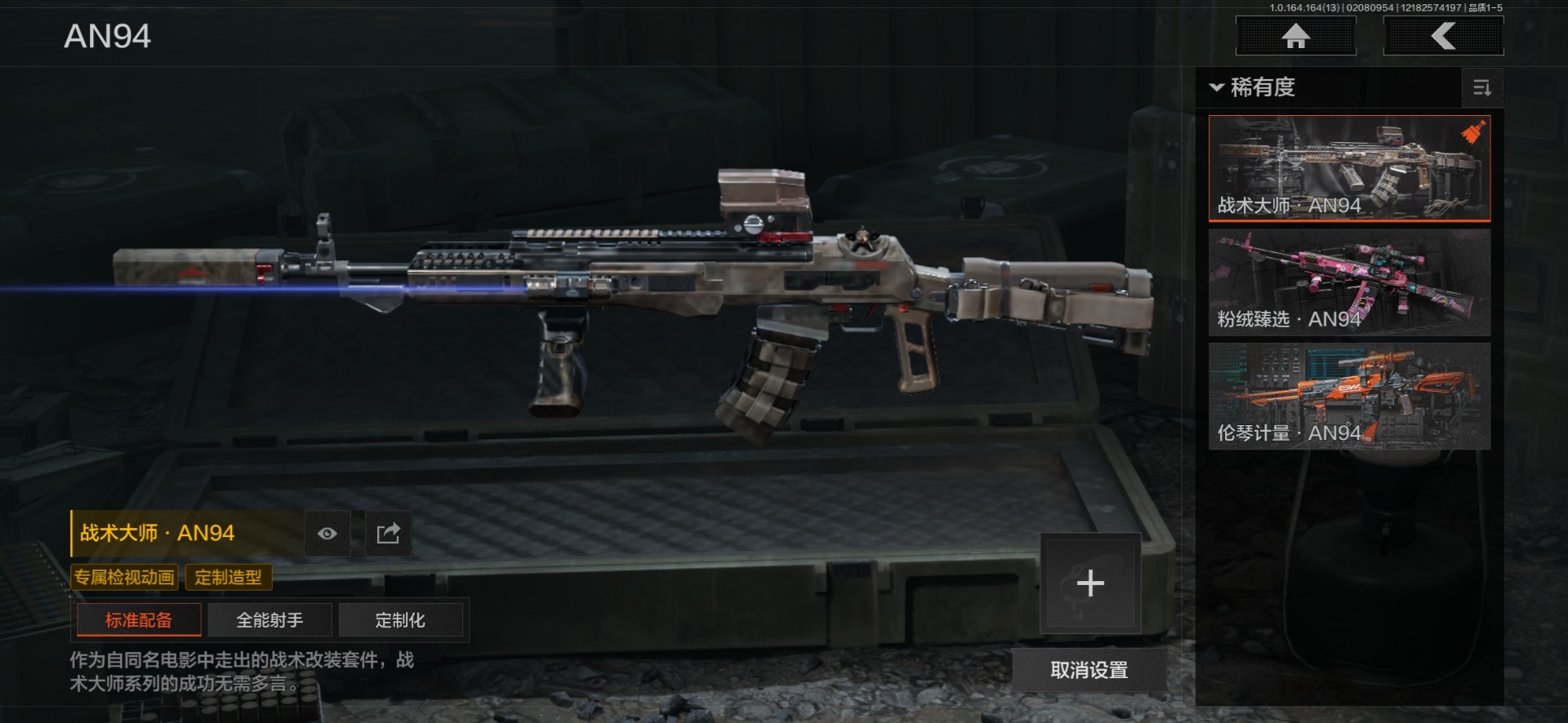 AQQM416583暗区突围账号详情图8