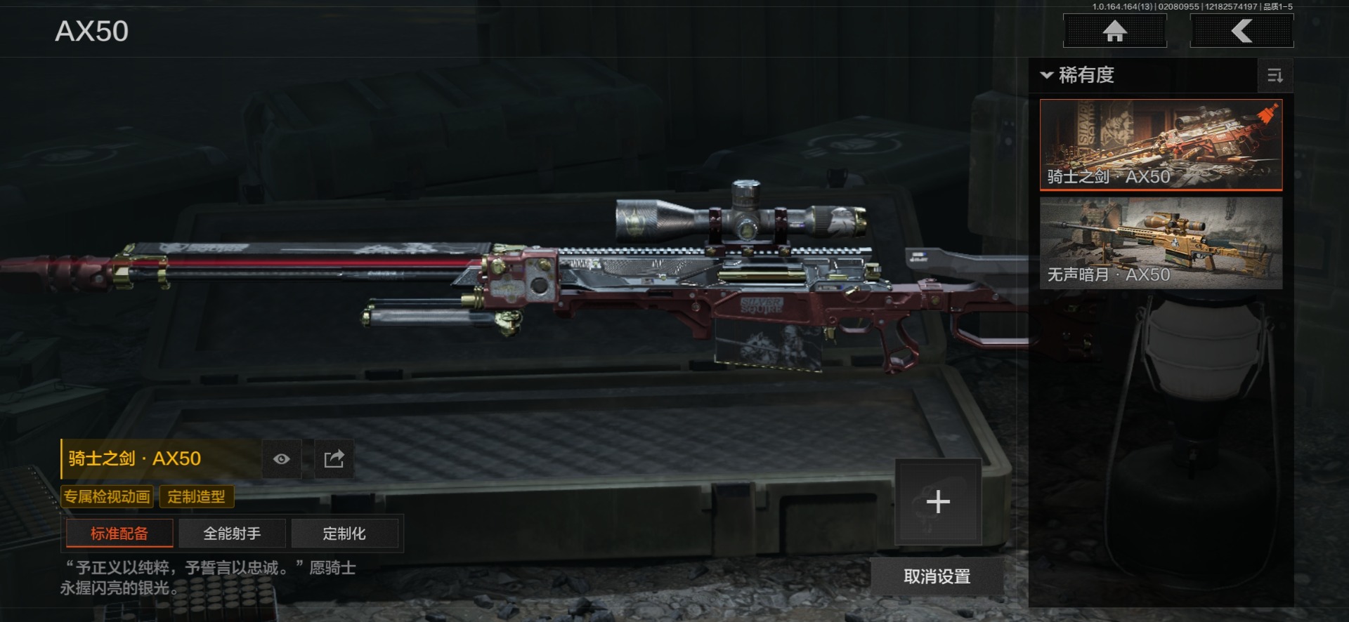 AQQM416583暗区突围账号详情图11