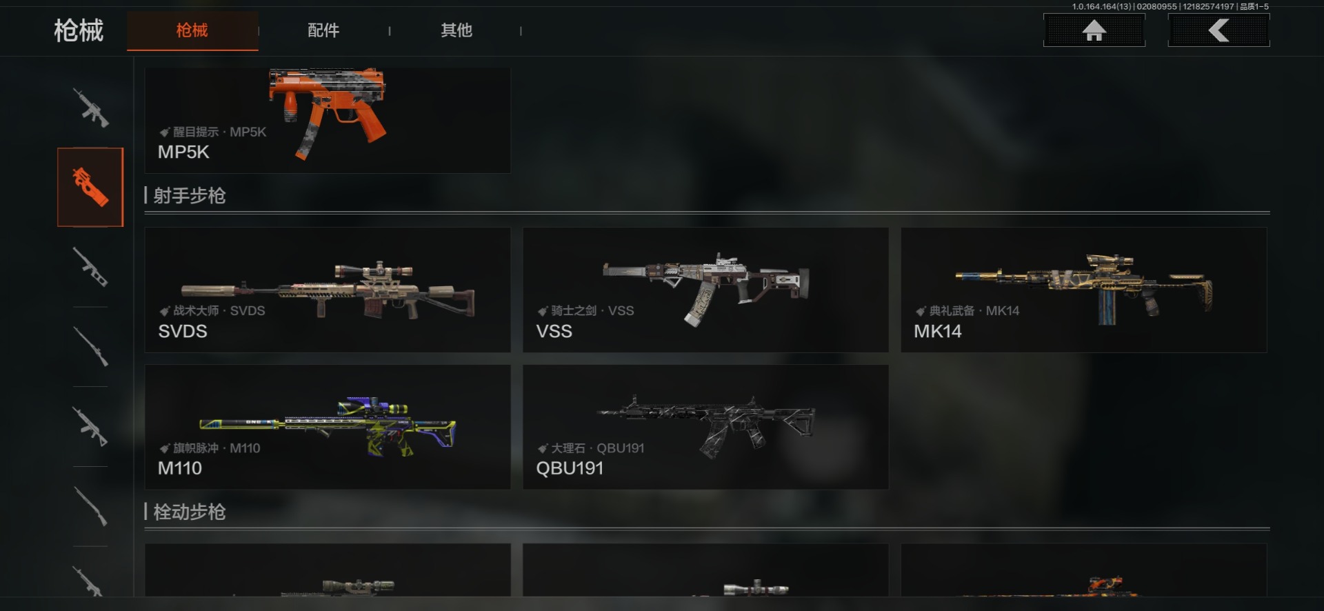 AQQM416583暗区突围账号详情图15