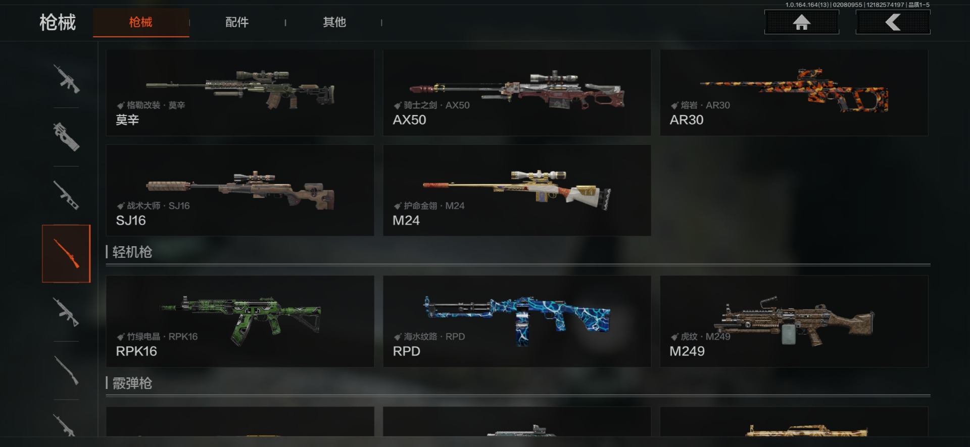 AQQM416583暗区突围账号详情图16