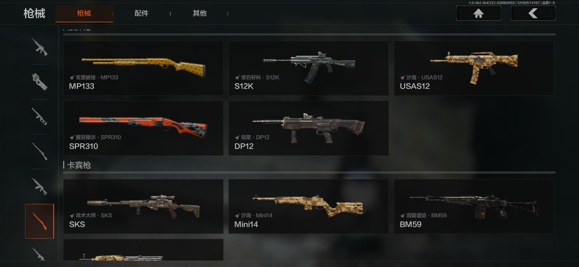 AQQM416583暗区突围账号详情图17